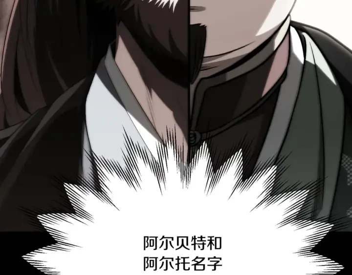 漫画《法师家族的恶少小儿子》第三季第7话 线索第190张图