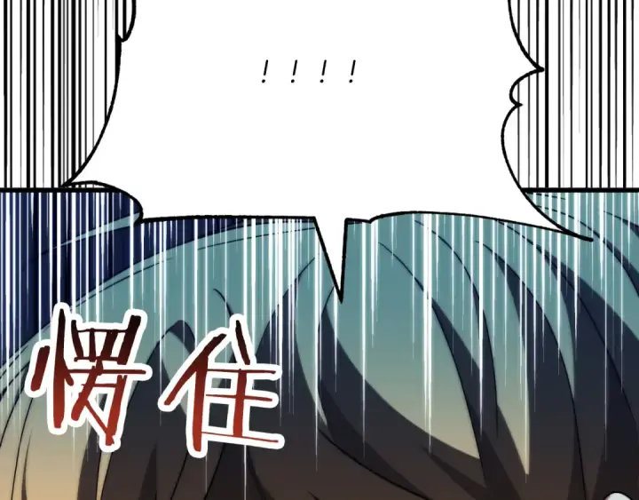 漫画《法师家族的恶少小儿子》第三季第7话 线索第213张图