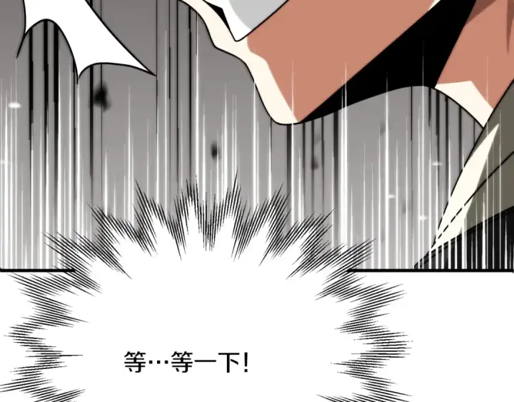 漫画《法师家族的恶少小儿子》第三季第7话 线索第215张图