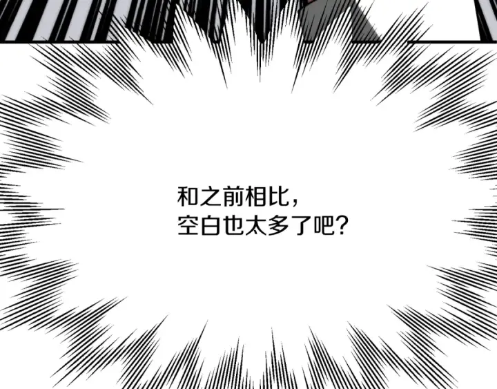 漫画《法师家族的恶少小儿子》第三季第7话 线索第219张图