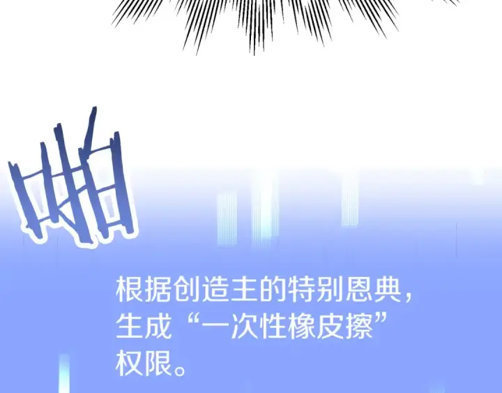 漫画《法师家族的恶少小儿子》第三季第7话 线索第220张图