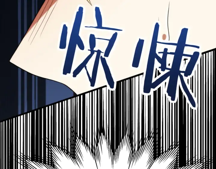 漫画《法师家族的恶少小儿子》第三季第7话 线索第223张图