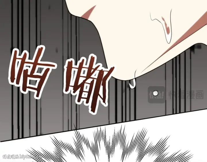 漫画《法师家族的恶少小儿子》第三季第7话 线索第232张图