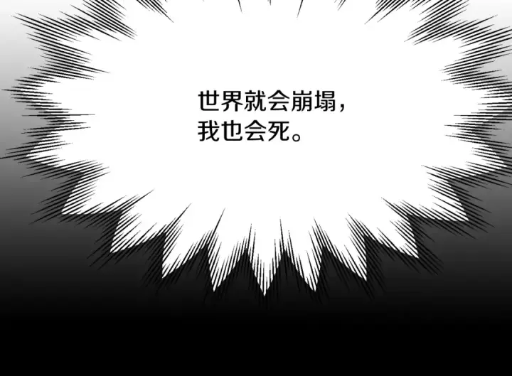 漫画《法师家族的恶少小儿子》第三季第7话 线索第233张图