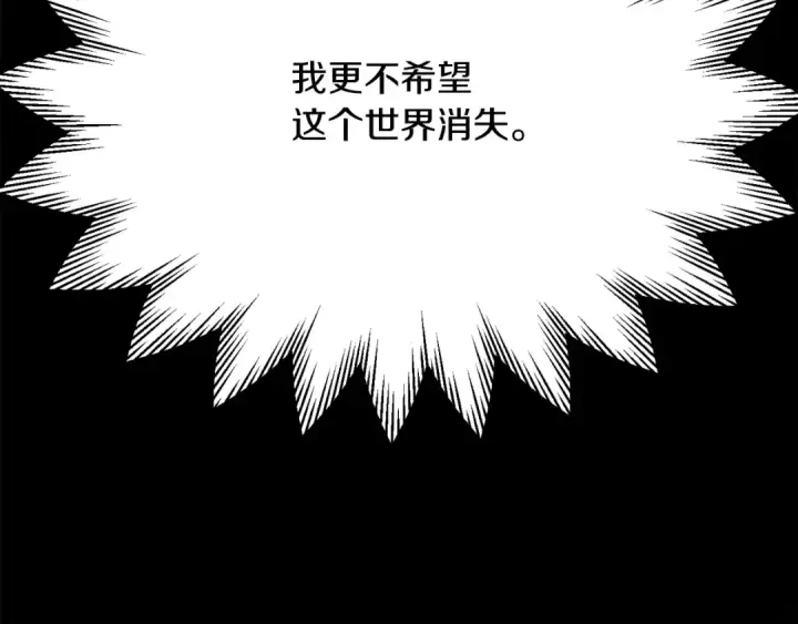 漫画《法师家族的恶少小儿子》第三季第7话 线索第241张图