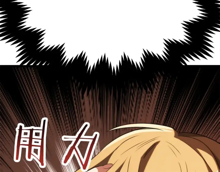 漫画《法师家族的恶少小儿子》第三季第7话 线索第243张图