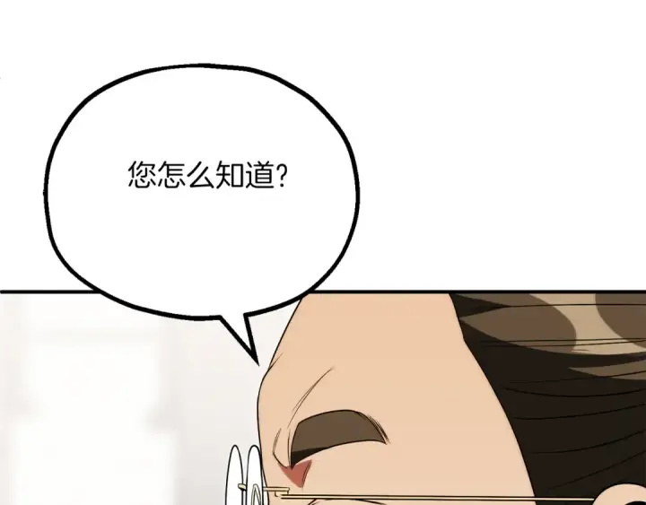 漫画《法师家族的恶少小儿子》第三季第7话 线索第26张图