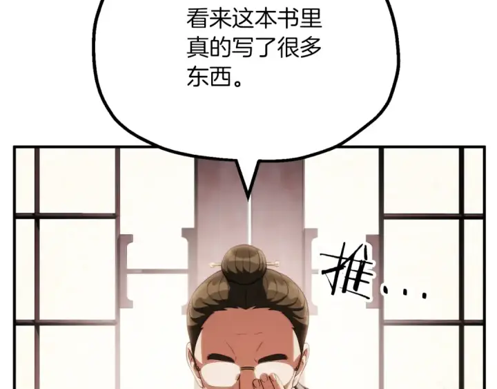漫画《法师家族的恶少小儿子》第三季第7话 线索第34张图