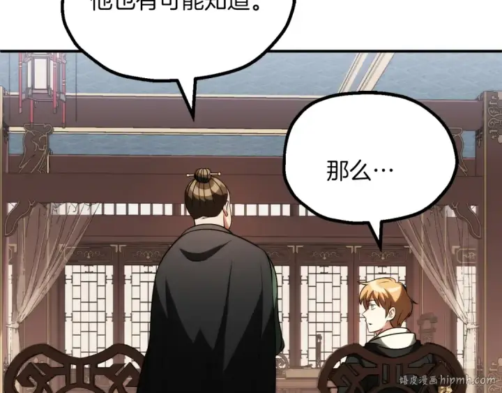 漫画《法师家族的恶少小儿子》第三季第7话 线索第40张图