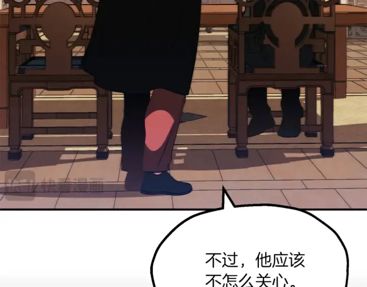 漫画《法师家族的恶少小儿子》第三季第7话 线索第41张图