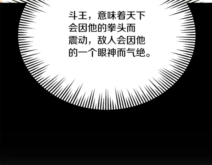 漫画《法师家族的恶少小儿子》第三季第7话 线索第46张图