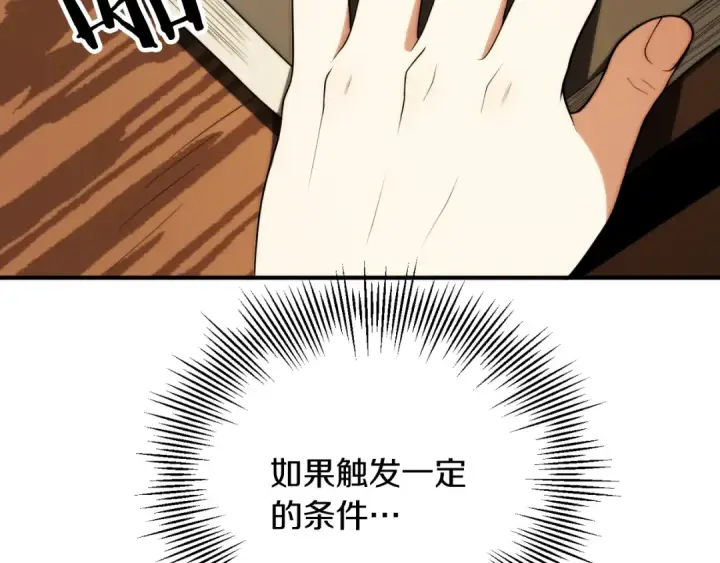 漫画《法师家族的恶少小儿子》第三季第7话 线索第52张图