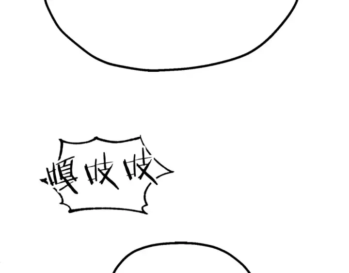 漫画《法师家族的恶少小儿子》第三季第7话 线索第54张图