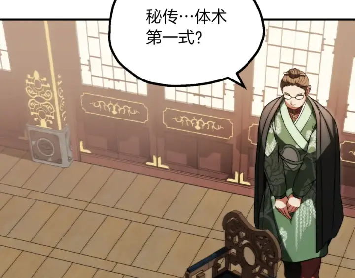 漫画《法师家族的恶少小儿子》第三季第7话 线索第55张图