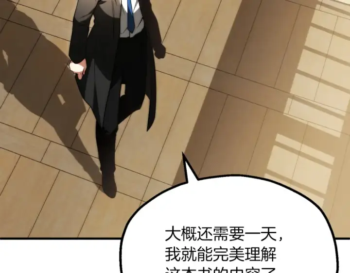 漫画《法师家族的恶少小儿子》第三季第7话 线索第57张图