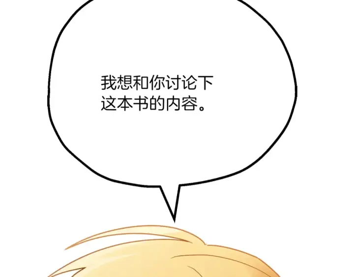 漫画《法师家族的恶少小儿子》第三季第7话 线索第59张图