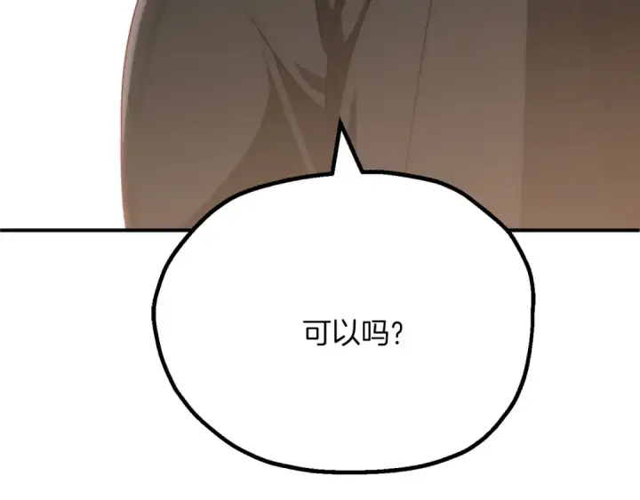 漫画《法师家族的恶少小儿子》第三季第7话 线索第62张图