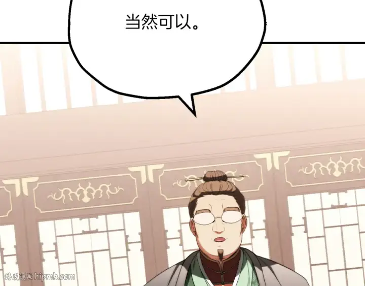 漫画《法师家族的恶少小儿子》第三季第7话 线索第64张图