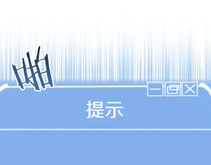 漫画《法师家族的恶少小儿子》第三季第7话 线索第67张图
