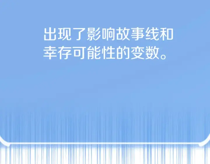 漫画《法师家族的恶少小儿子》第三季第7话 线索第68张图