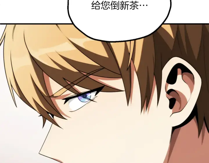 漫画《法师家族的恶少小儿子》第三季第7话 线索第7张图