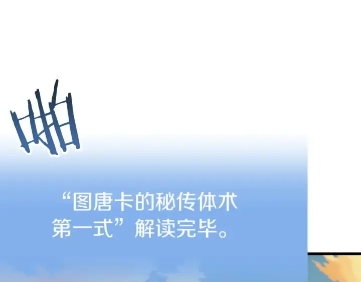 漫画《法师家族的恶少小儿子》第三季第7话 线索第70张图