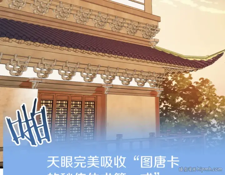 漫画《法师家族的恶少小儿子》第三季第7话 线索第72张图