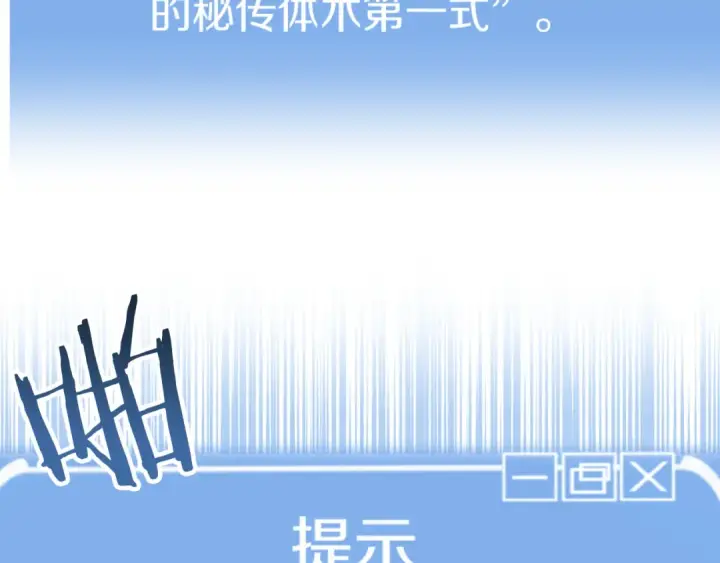 漫画《法师家族的恶少小儿子》第三季第7话 线索第73张图