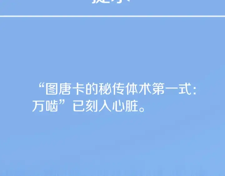 漫画《法师家族的恶少小儿子》第三季第7话 线索第74张图