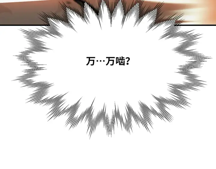 漫画《法师家族的恶少小儿子》第三季第7话 线索第79张图
