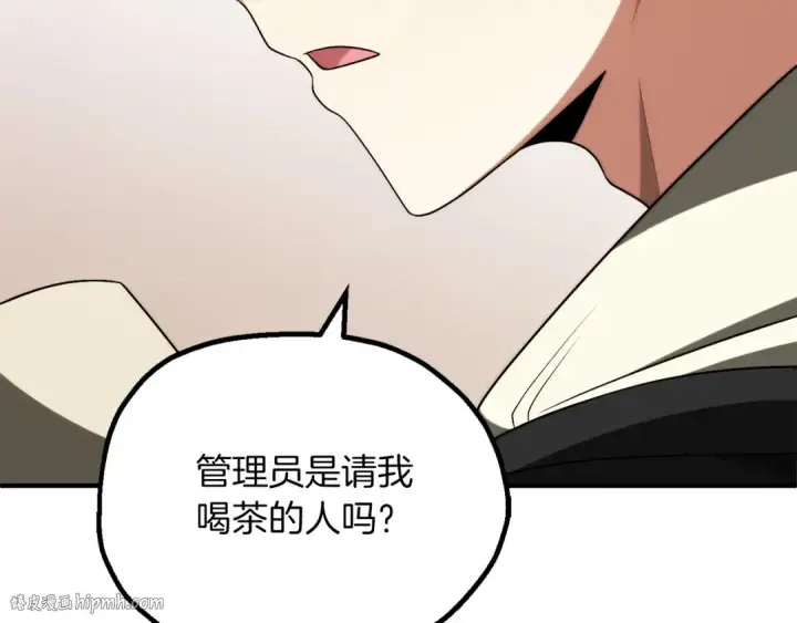 漫画《法师家族的恶少小儿子》第三季第7话 线索第8张图