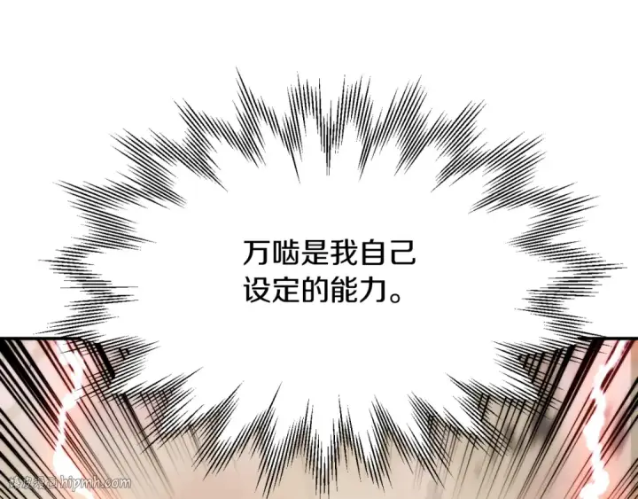 漫画《法师家族的恶少小儿子》第三季第7话 线索第80张图