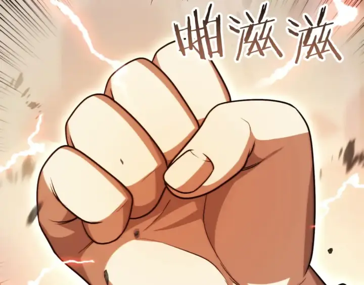 漫画《法师家族的恶少小儿子》第三季第7话 线索第81张图