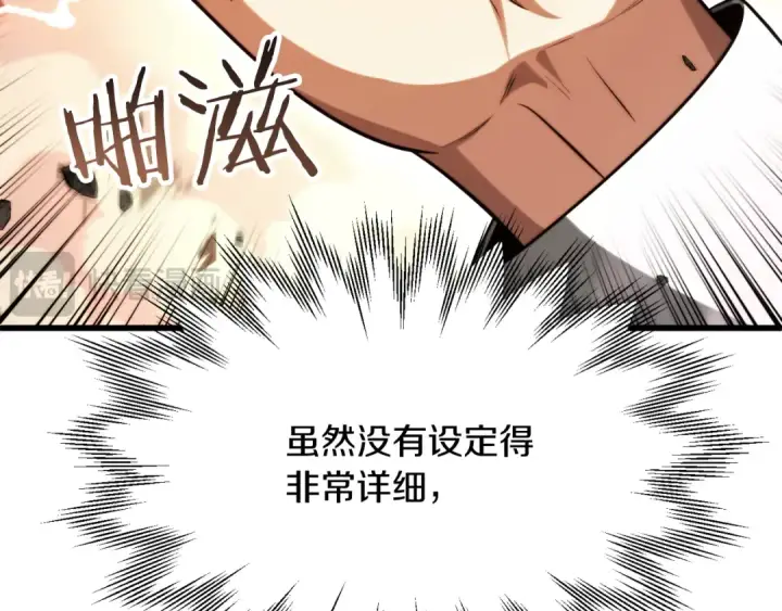 漫画《法师家族的恶少小儿子》第三季第7话 线索第82张图