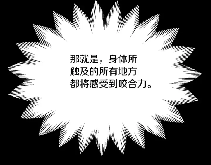 漫画《法师家族的恶少小儿子》第三季第7话 线索第86张图
