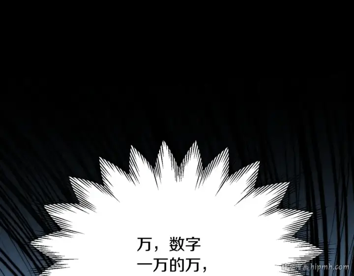 漫画《法师家族的恶少小儿子》第三季第7话 线索第88张图