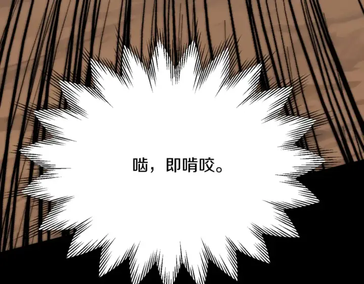 漫画《法师家族的恶少小儿子》第三季第7话 线索第93张图