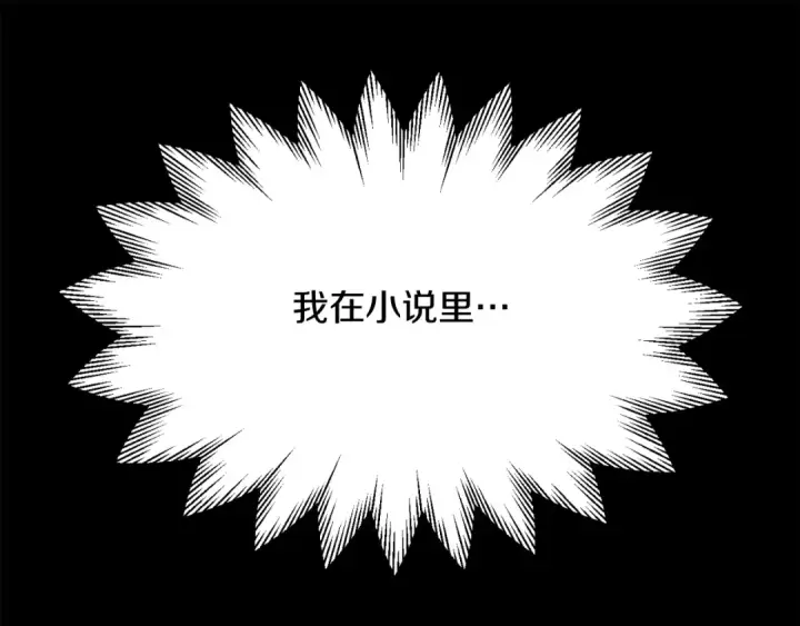 漫画《法师家族的恶少小儿子》第三季第7话 线索第95张图