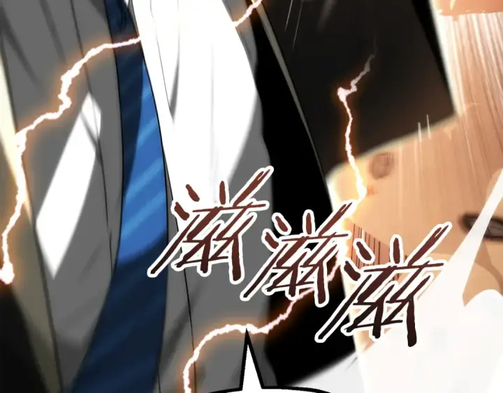 漫画《法师家族的恶少小儿子》第三季第8话 万噬第106张图