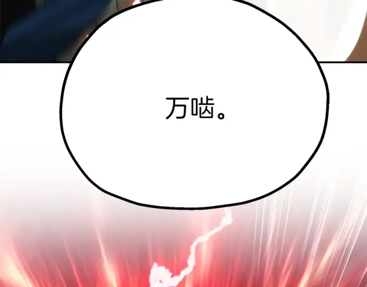 漫画《法师家族的恶少小儿子》第三季第8话 万噬第107张图
