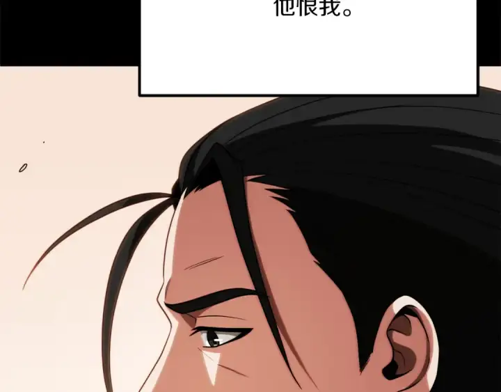 漫画《法师家族的恶少小儿子》第三季第8话 万噬第11张图