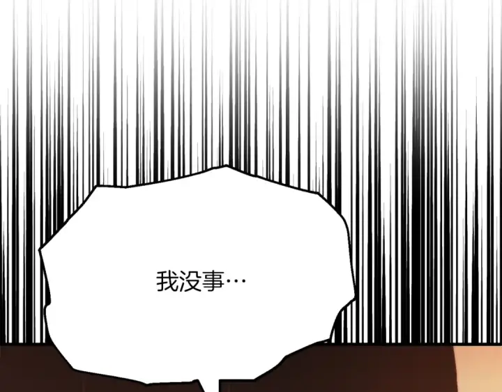 漫画《法师家族的恶少小儿子》第三季第8话 万噬第124张图