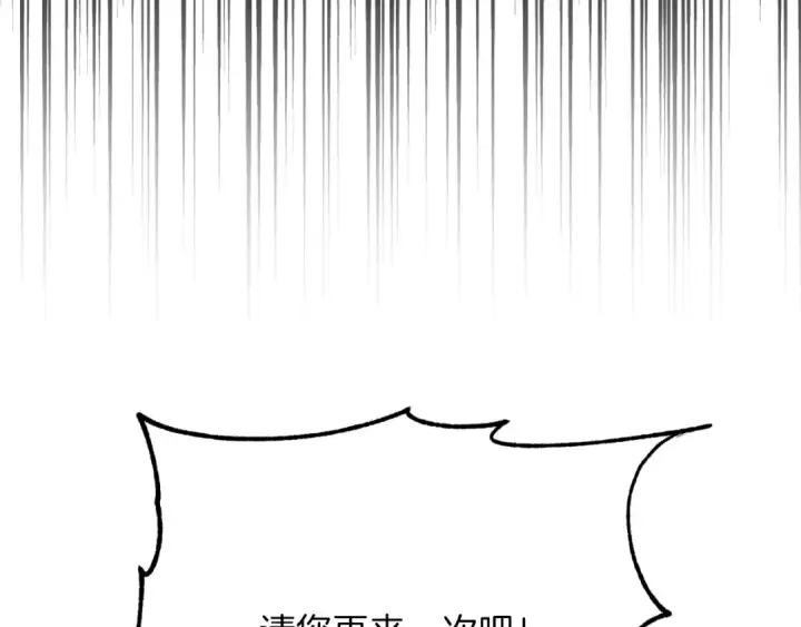 漫画《法师家族的恶少小儿子》第三季第8话 万噬第127张图