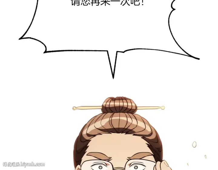 漫画《法师家族的恶少小儿子》第三季第8话 万噬第128张图
