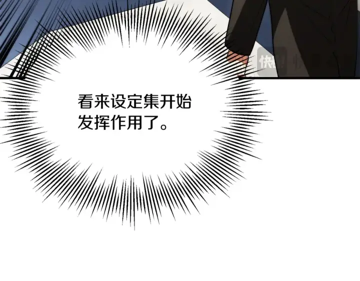 漫画《法师家族的恶少小儿子》第三季第8话 万噬第135张图