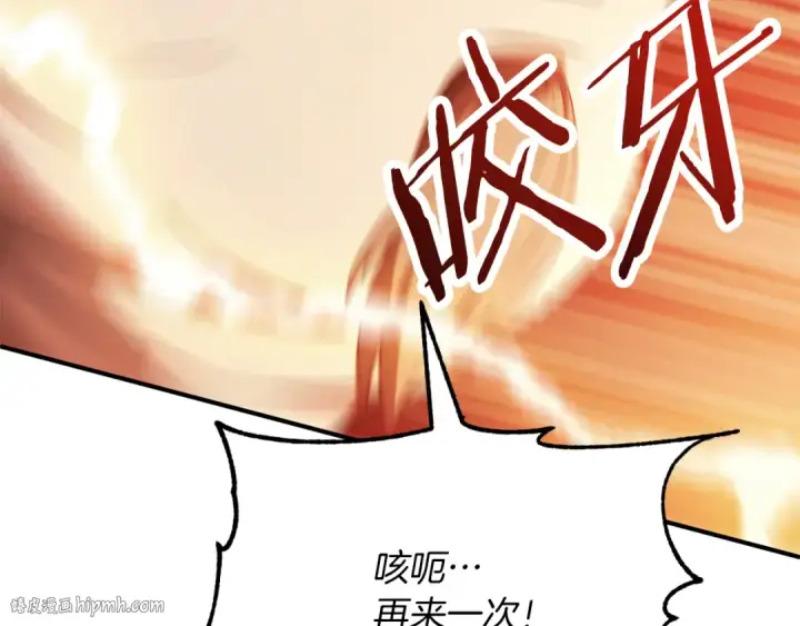 漫画《法师家族的恶少小儿子》第三季第8话 万噬第144张图