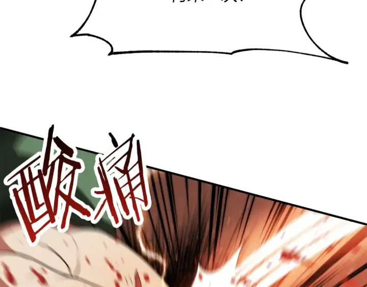 漫画《法师家族的恶少小儿子》第三季第8话 万噬第145张图