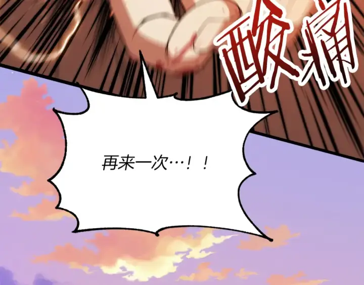 漫画《法师家族的恶少小儿子》第三季第8话 万噬第147张图