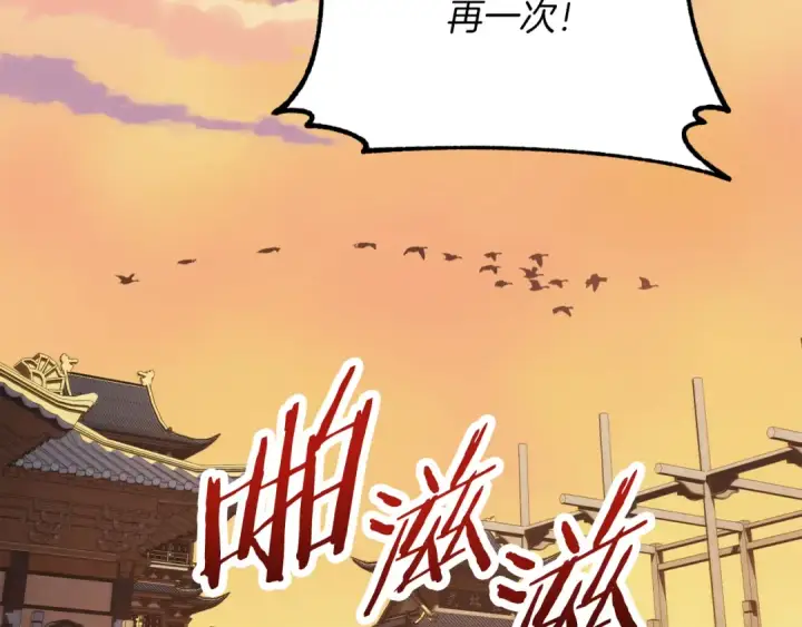 漫画《法师家族的恶少小儿子》第三季第8话 万噬第149张图