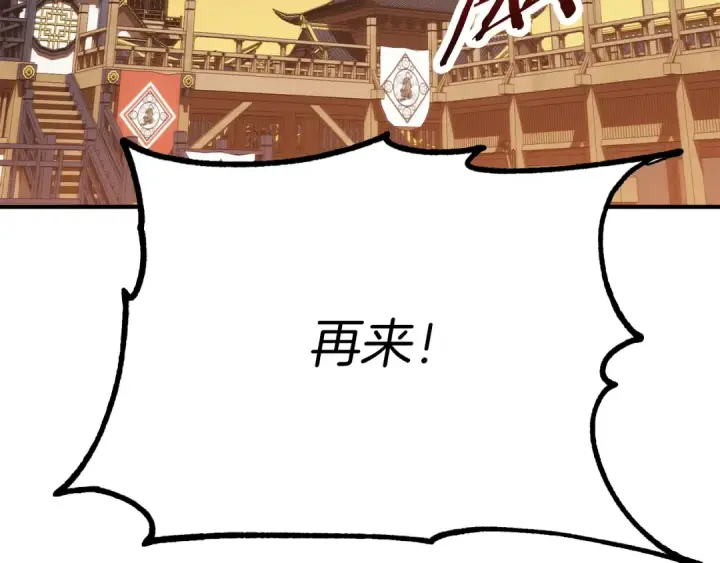 漫画《法师家族的恶少小儿子》第三季第8话 万噬第150张图